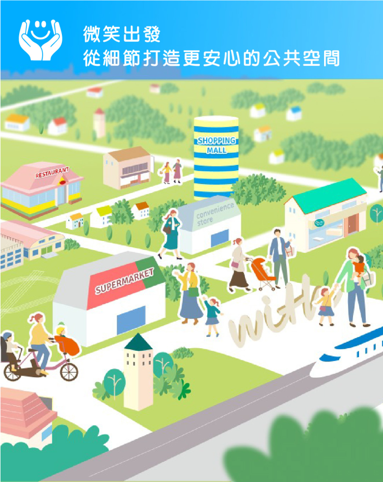微笑福祉首頁圖-05.jpg