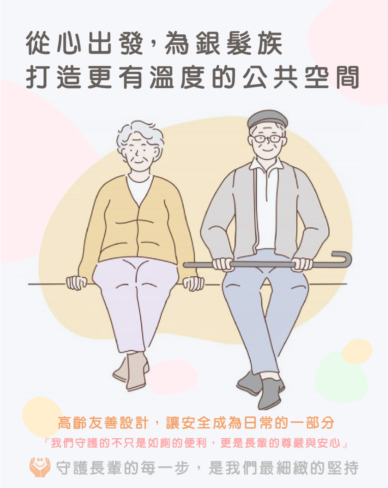 微笑福祉首頁圖-06.jpg